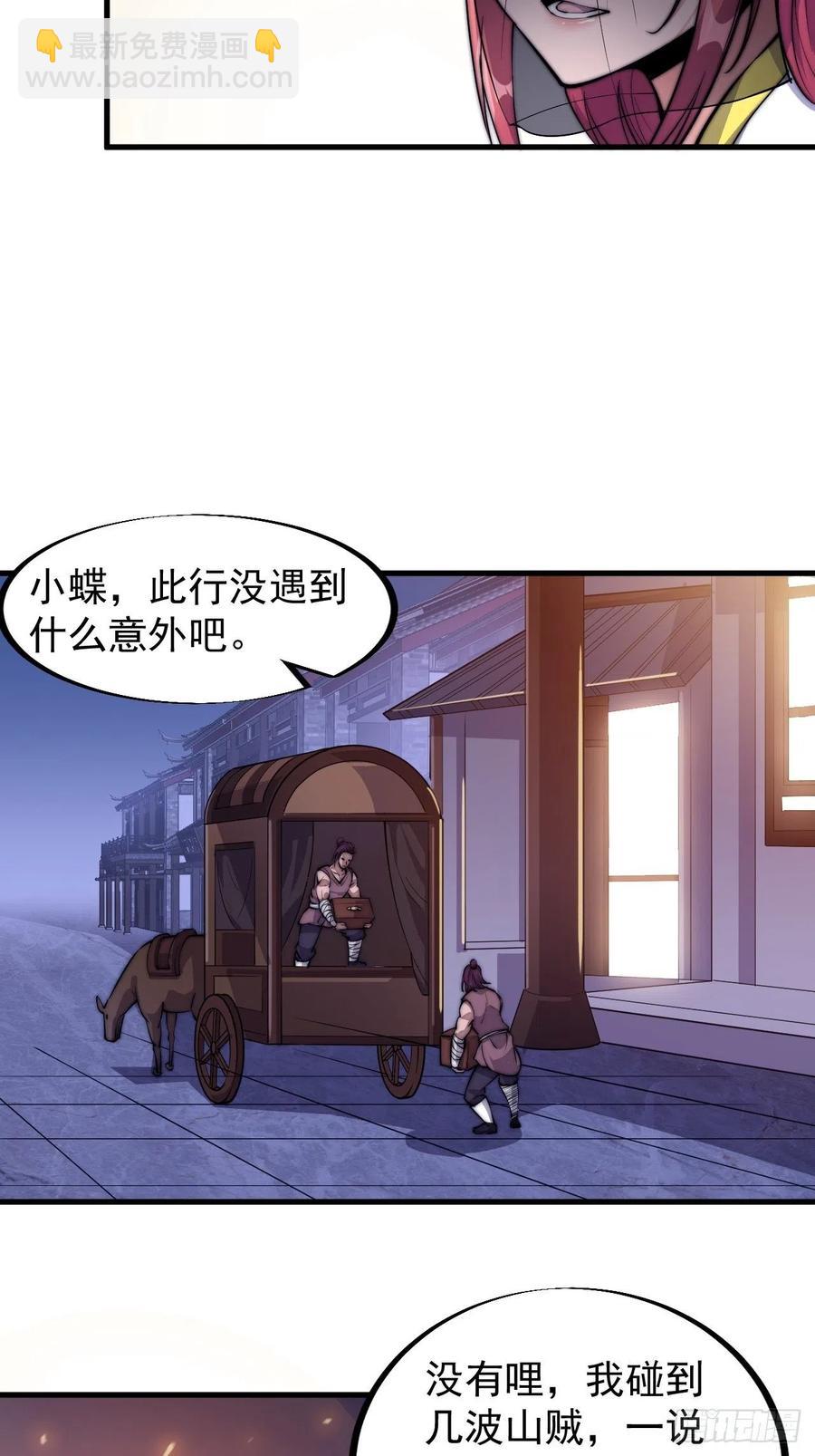 第四十七话：呵，男人29