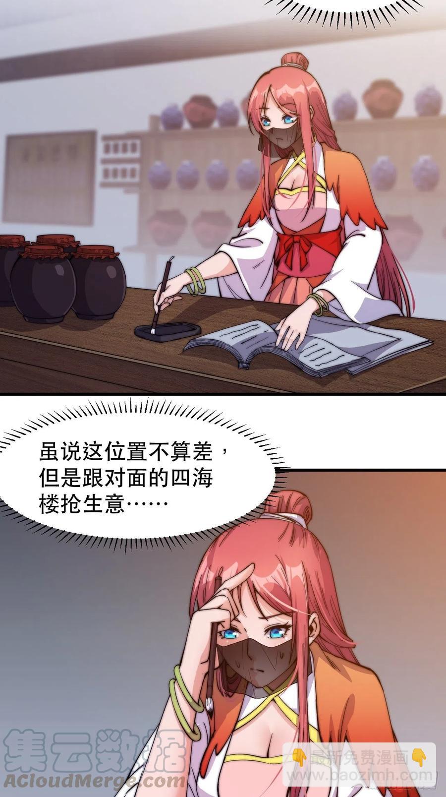 第四十七话：呵，男人3