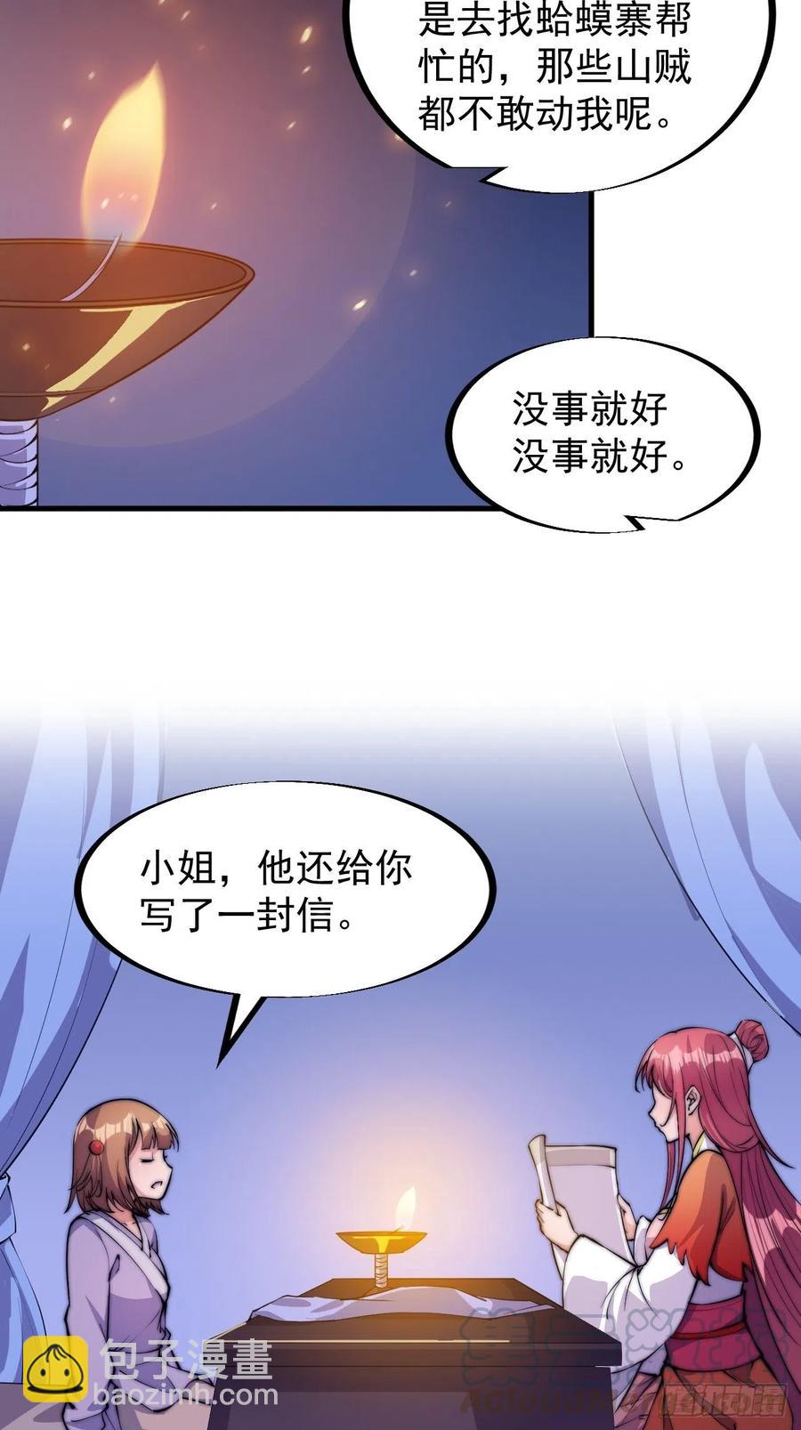 第四十七话：呵，男人30