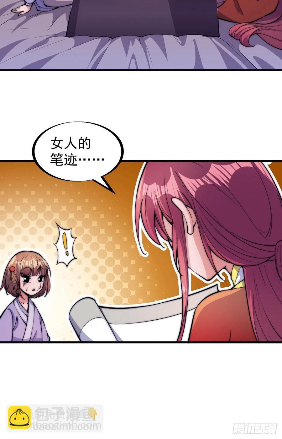 第四十七话：呵，男人31