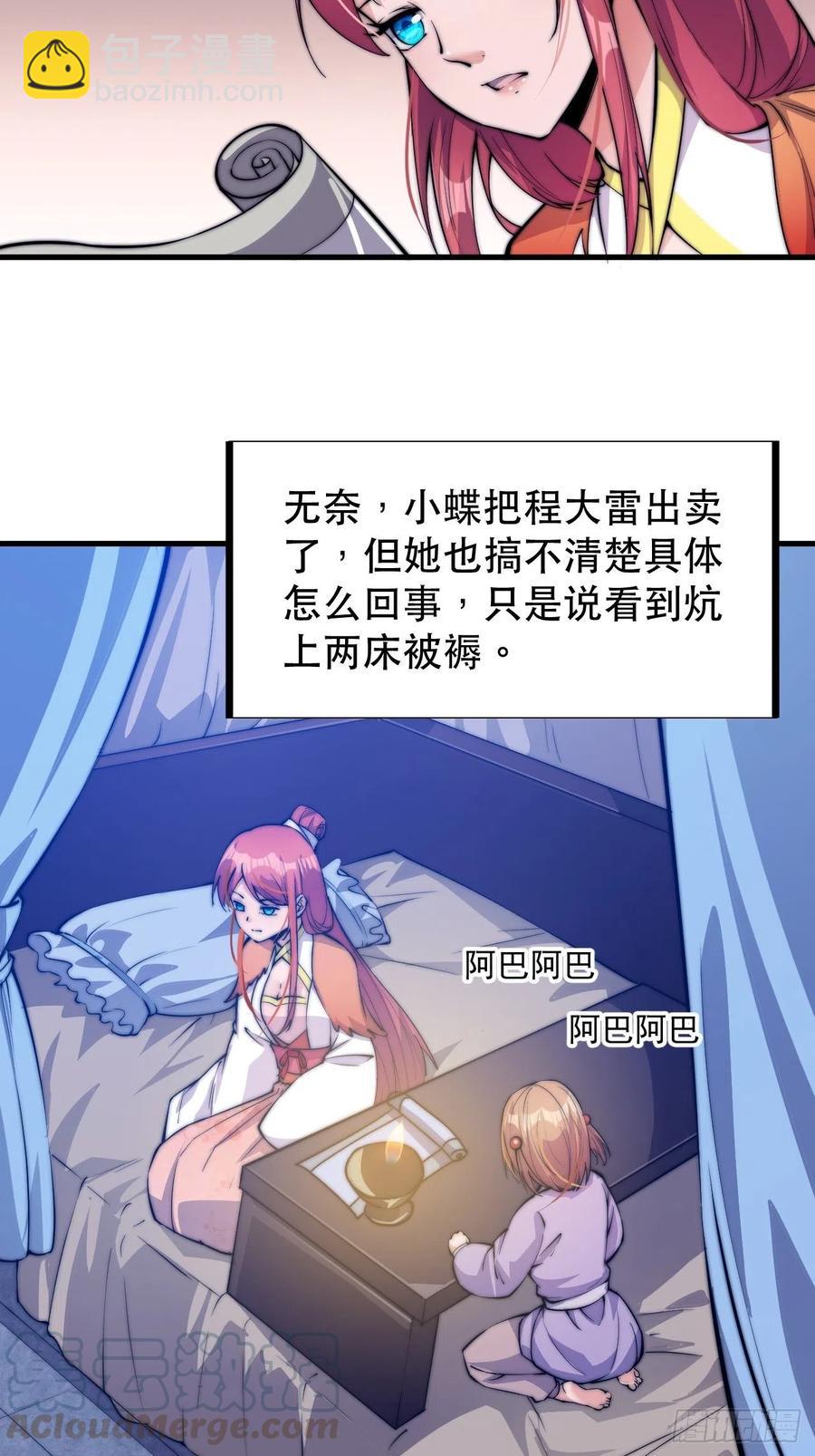 第四十七话：呵，男人33