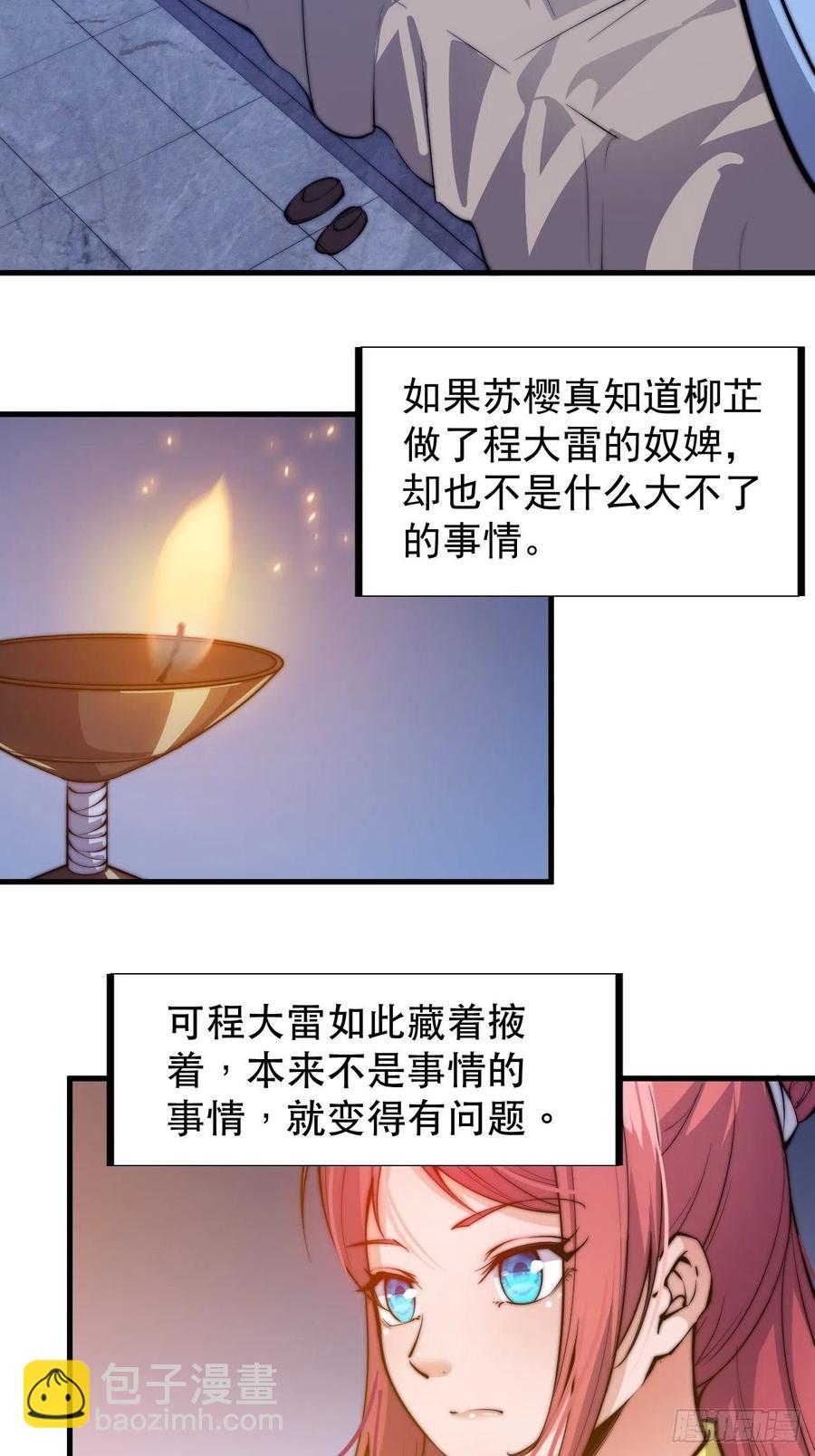 第四十七话：呵，男人34