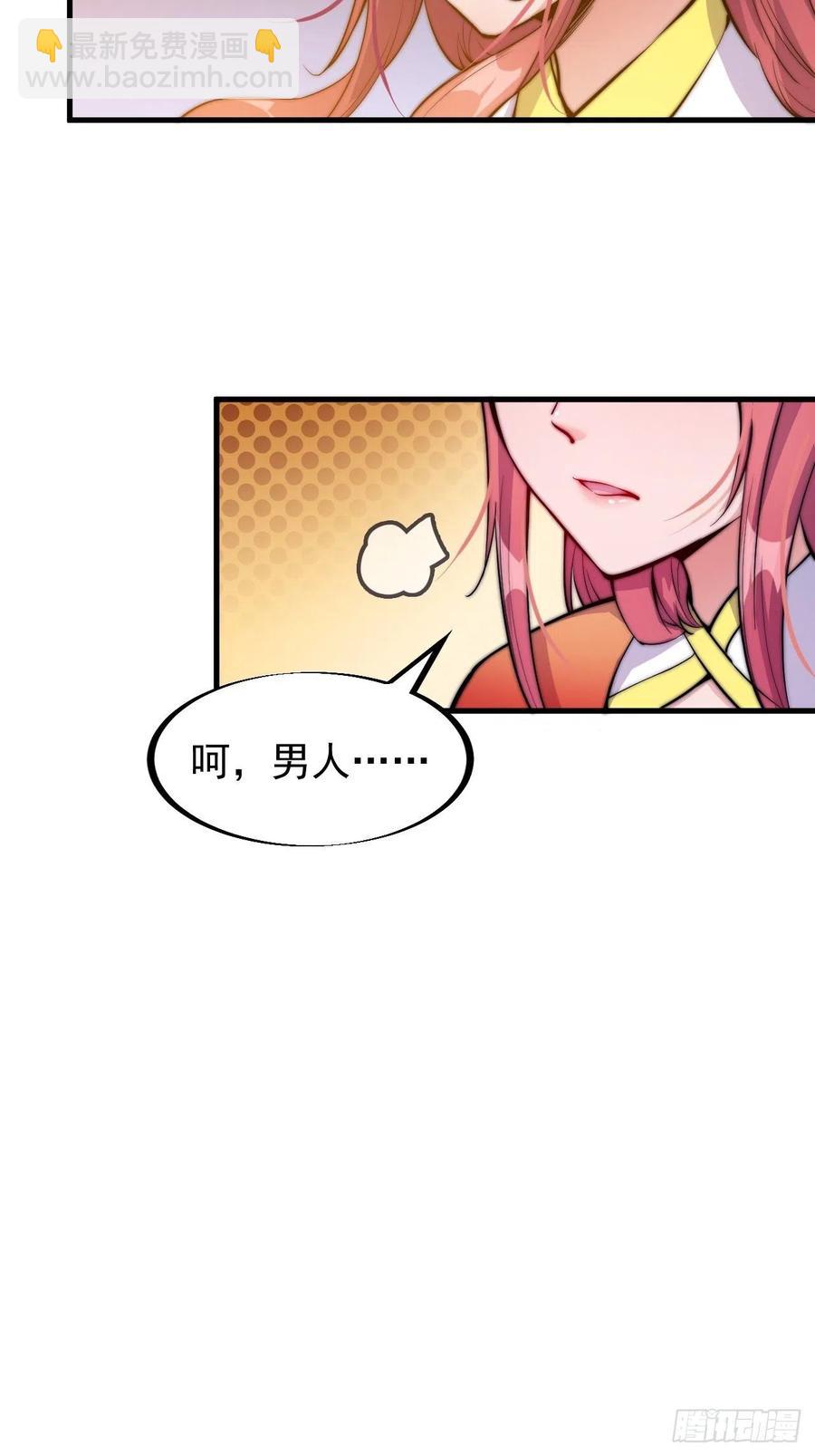第四十七话：呵，男人35