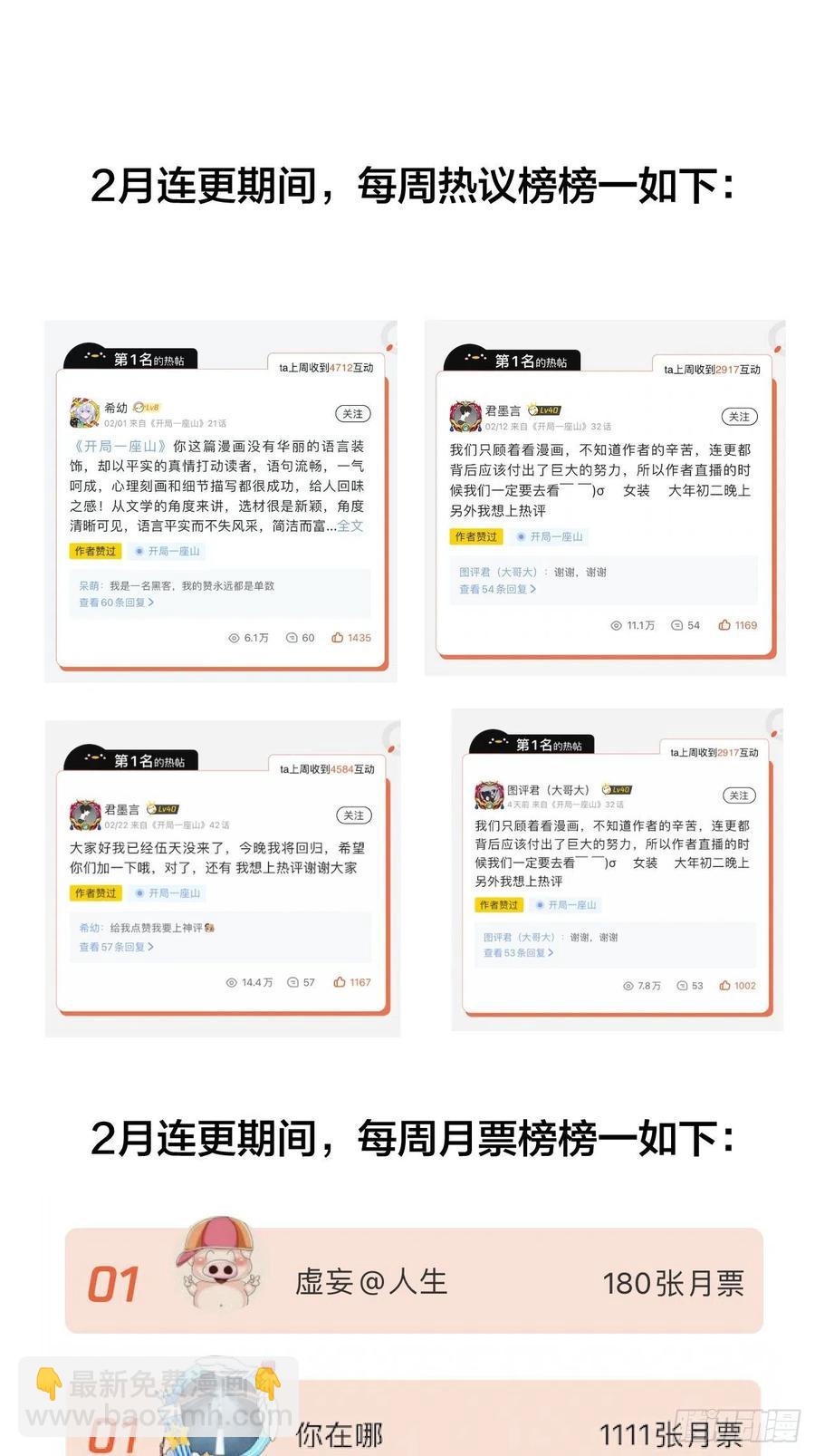 第四十七话：呵，男人38