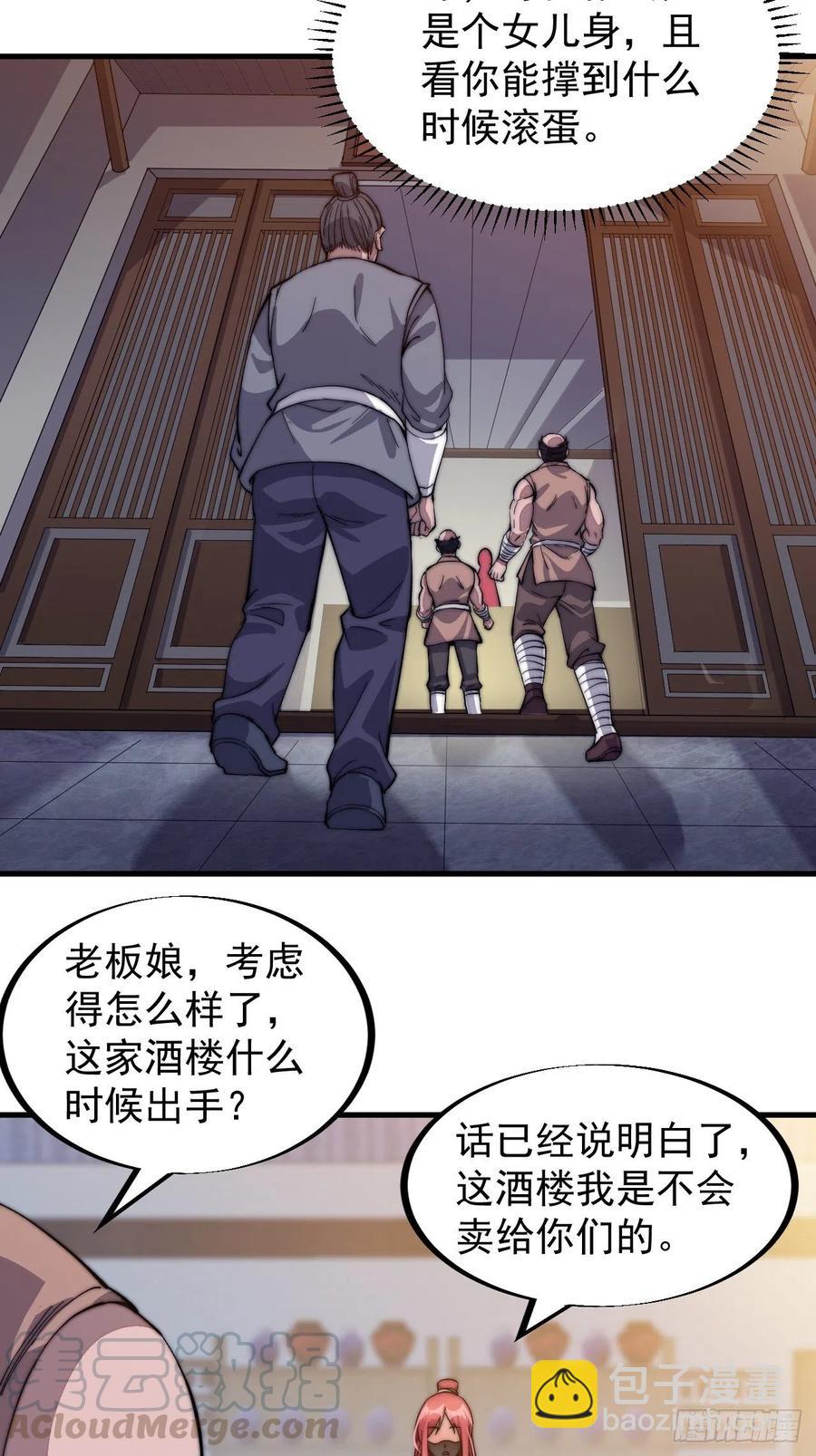 第四十七话：呵，男人6