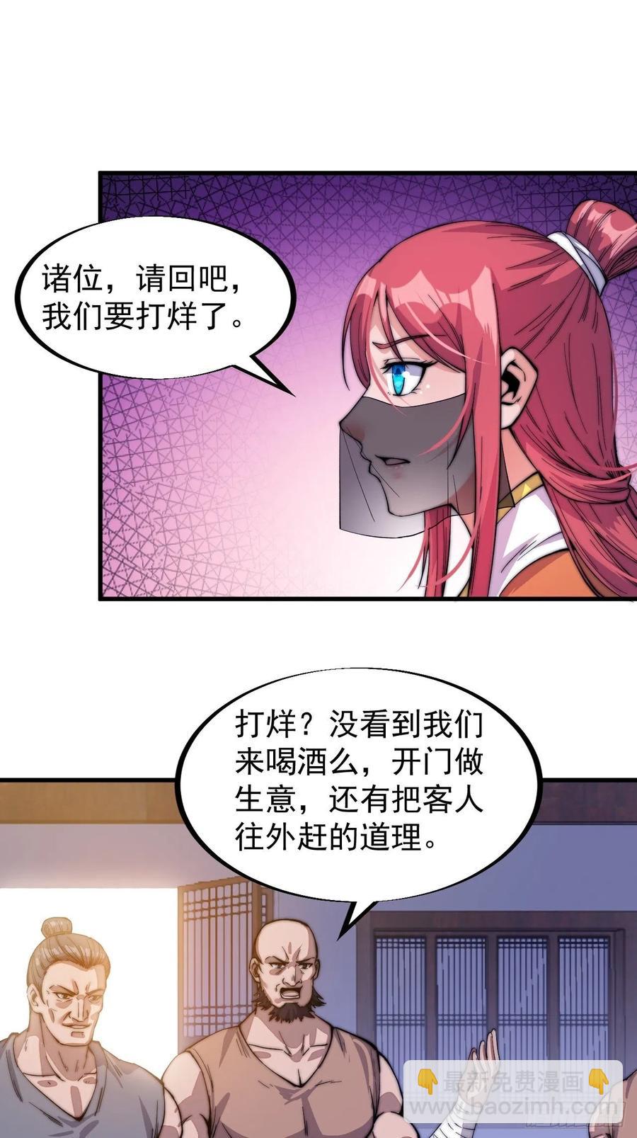 第四十七话：呵，男人8