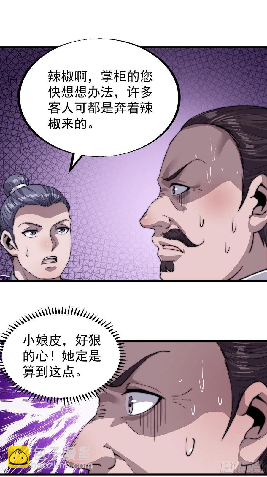 第四十九话：呵！女人！10