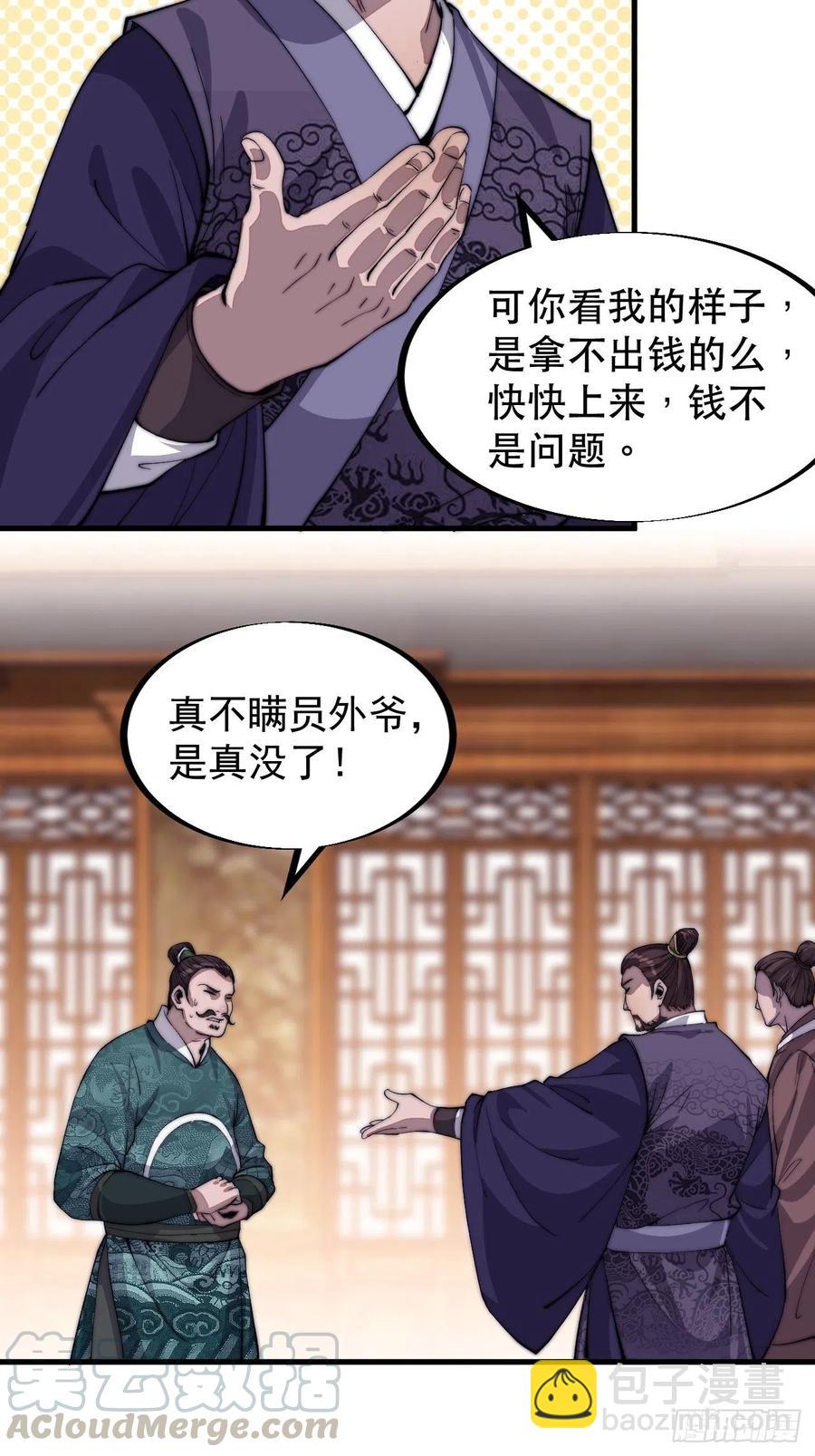 第四十九话：呵！女人！12