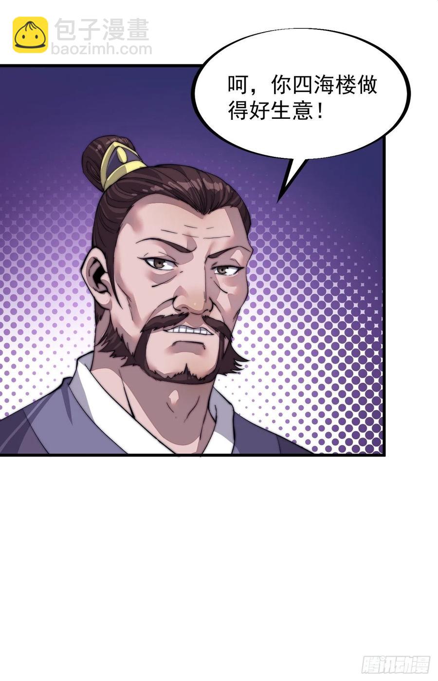 第四十九话：呵！女人！13