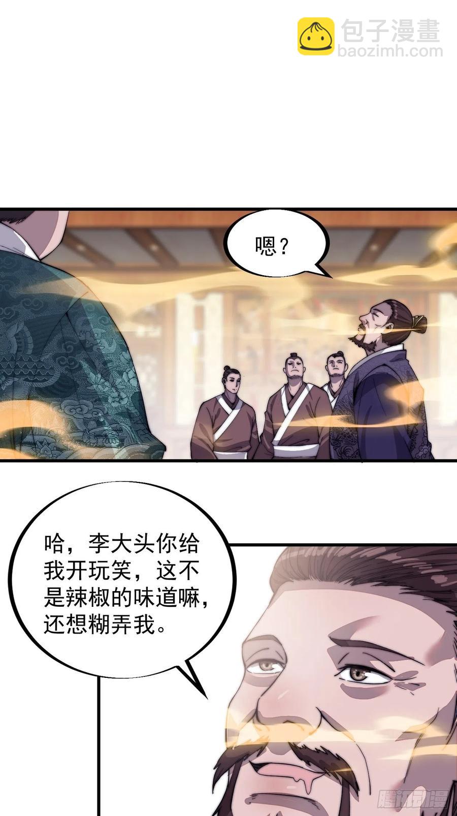 第四十九话：呵！女人！14