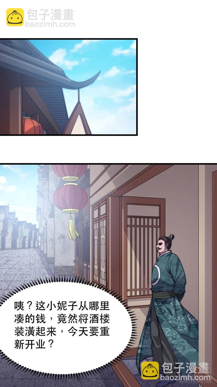 第四十九话：呵！女人！2