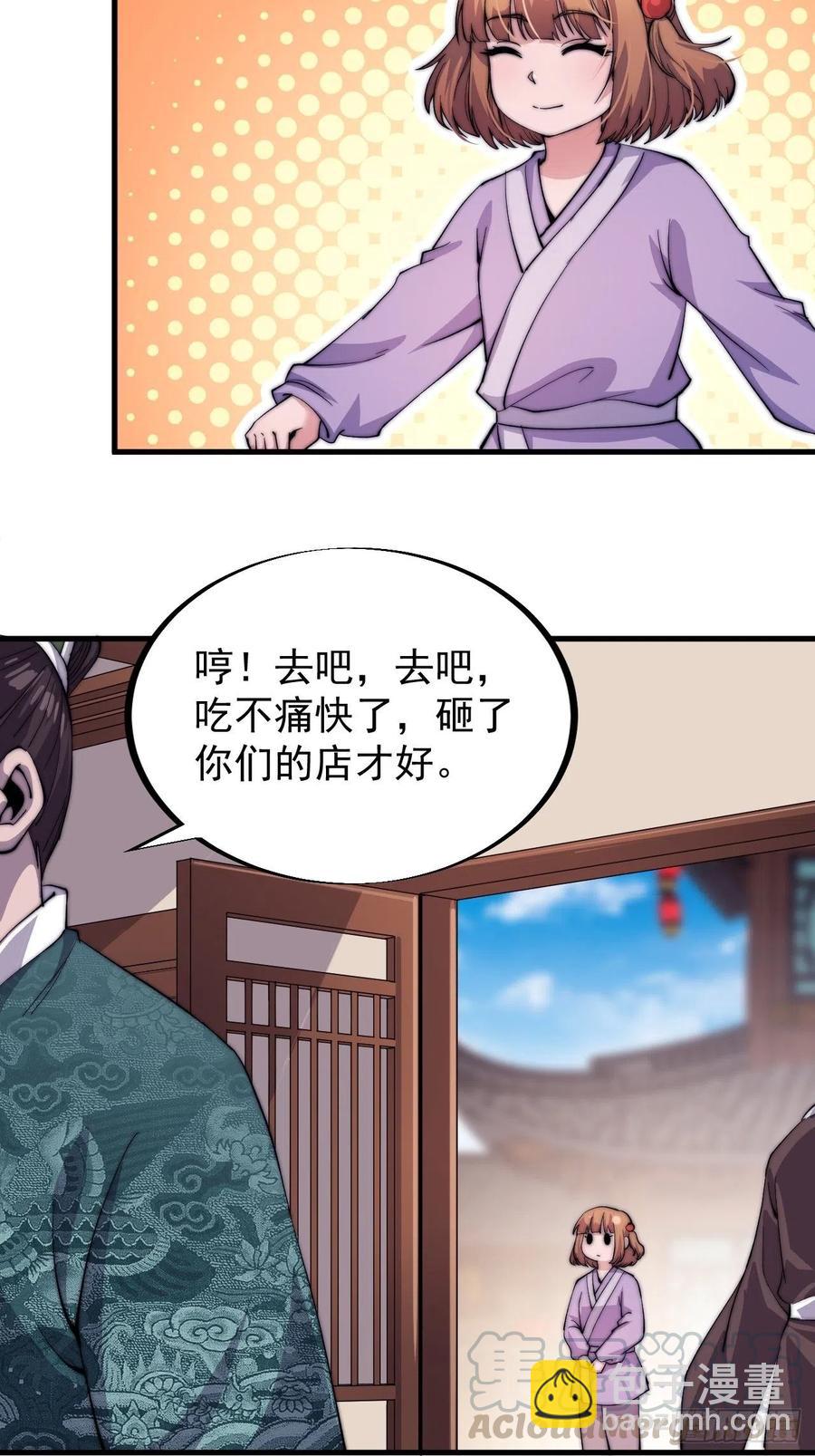 第四十九话：呵！女人！21