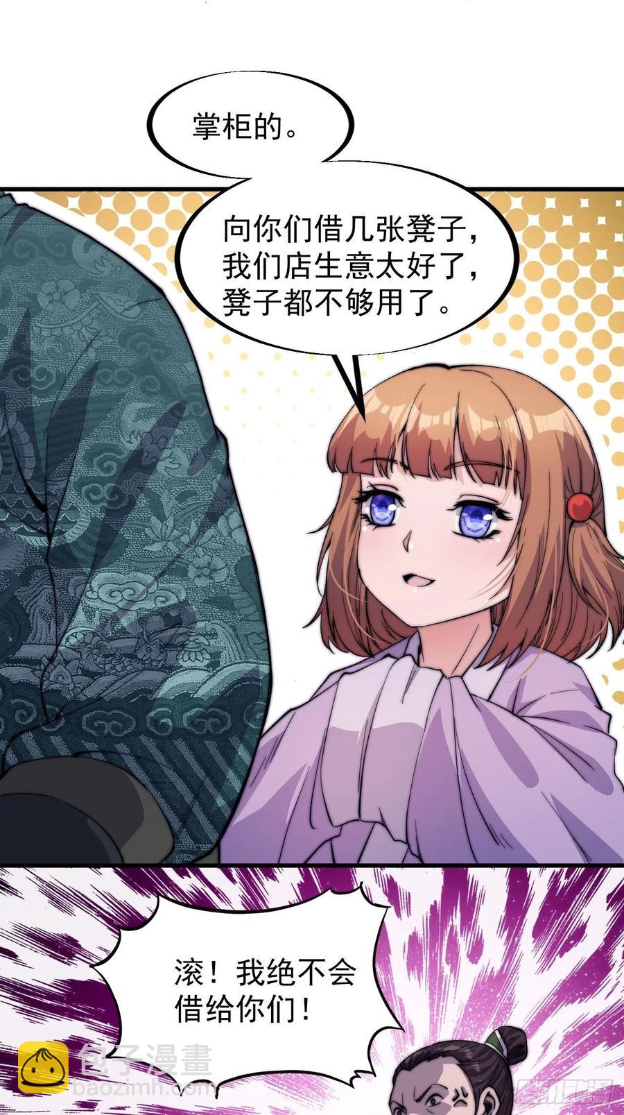 第四十九话：呵！女人！22