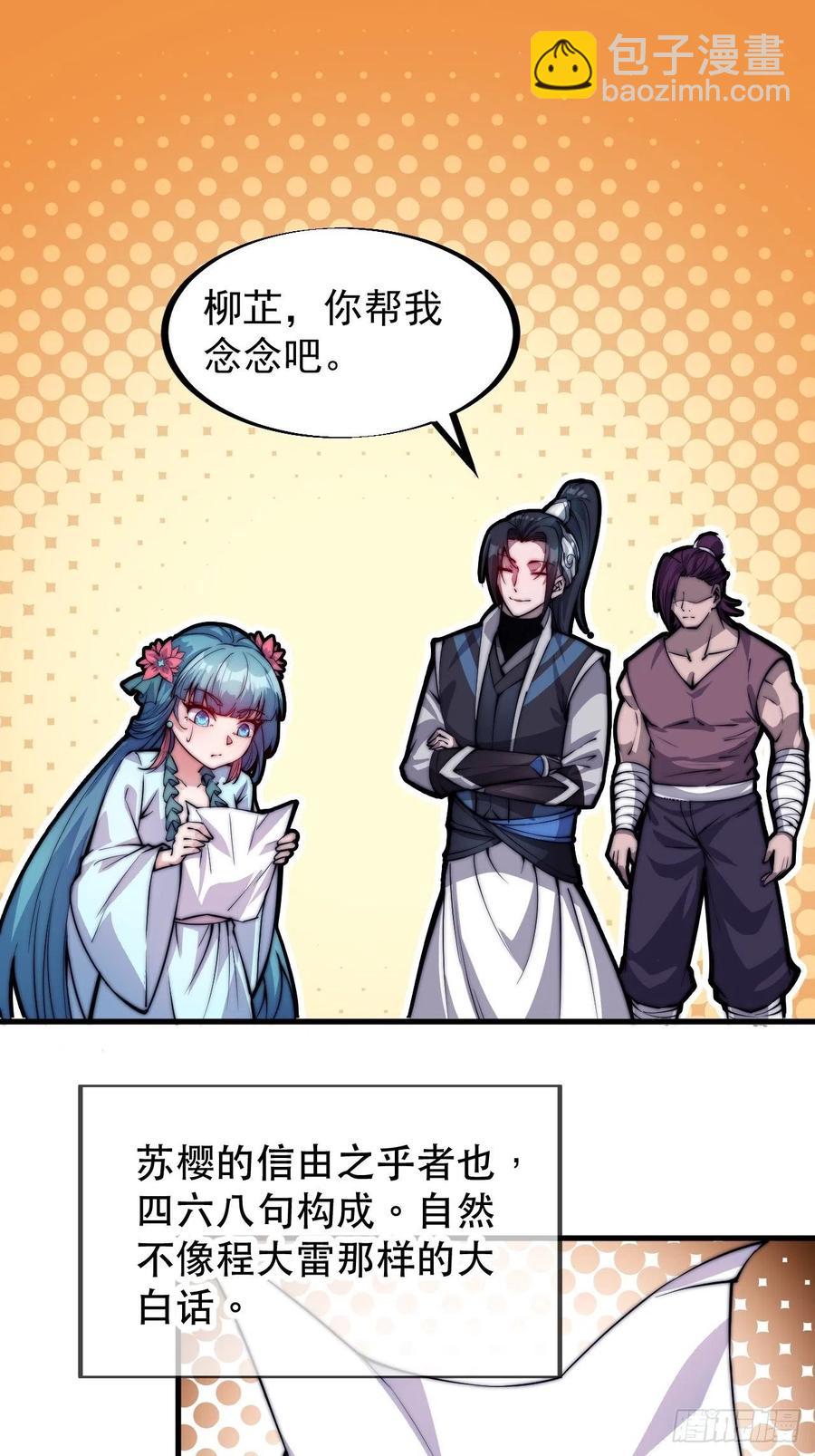 第四十九话：呵！女人！26
