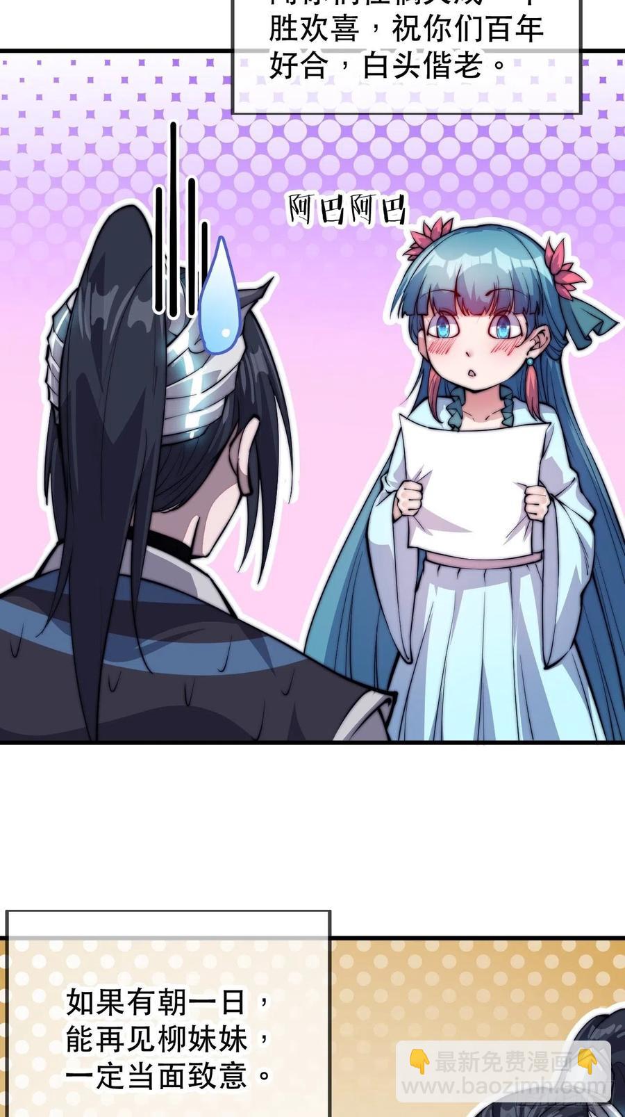 第四十九话：呵！女人！28