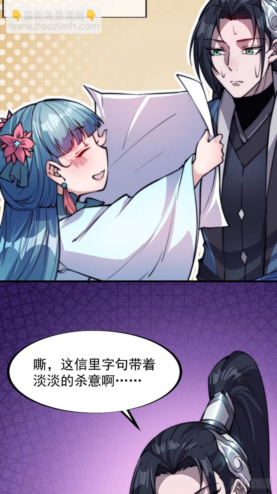 第四十九话：呵！女人！29
