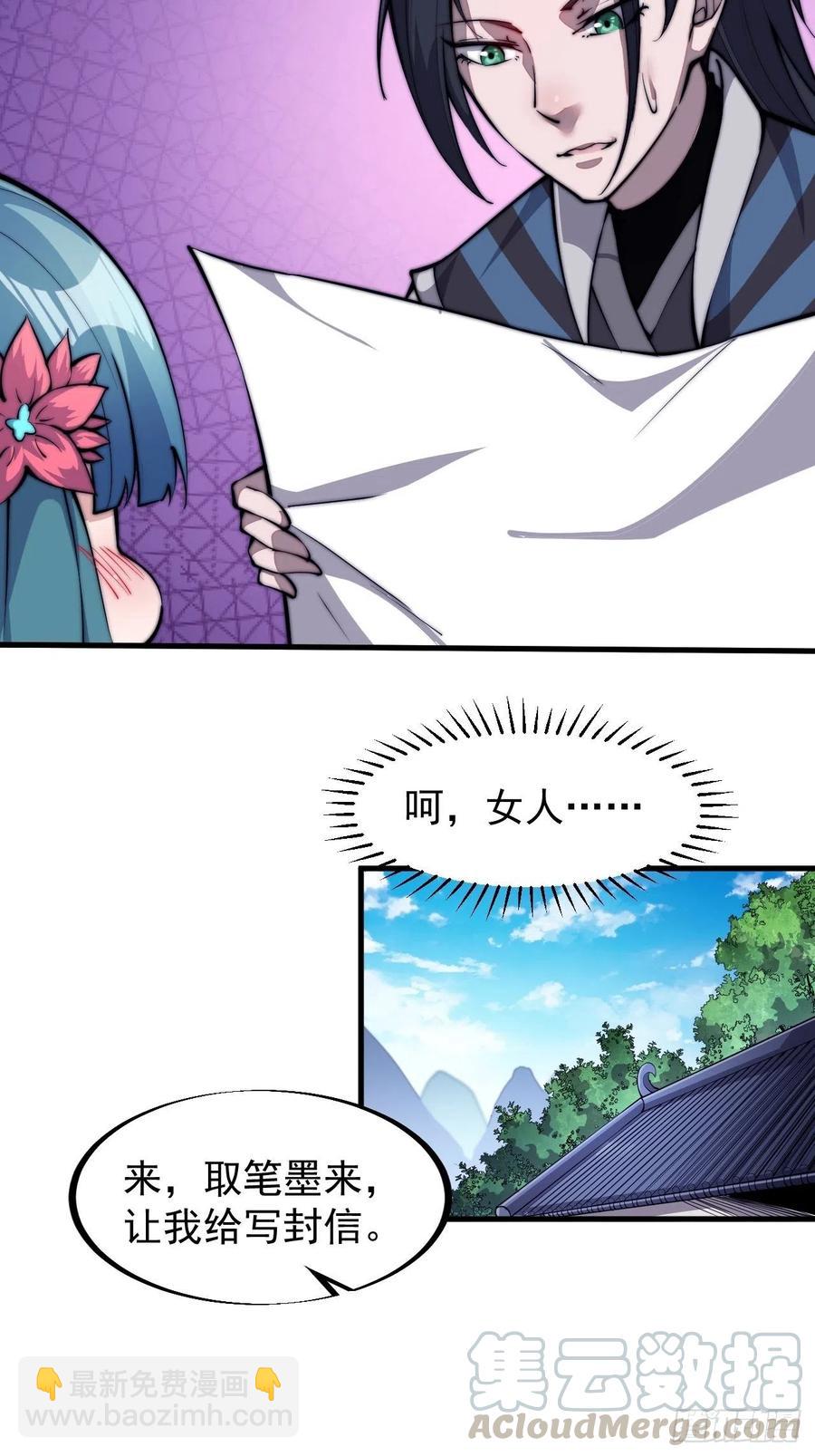第四十九话：呵！女人！30