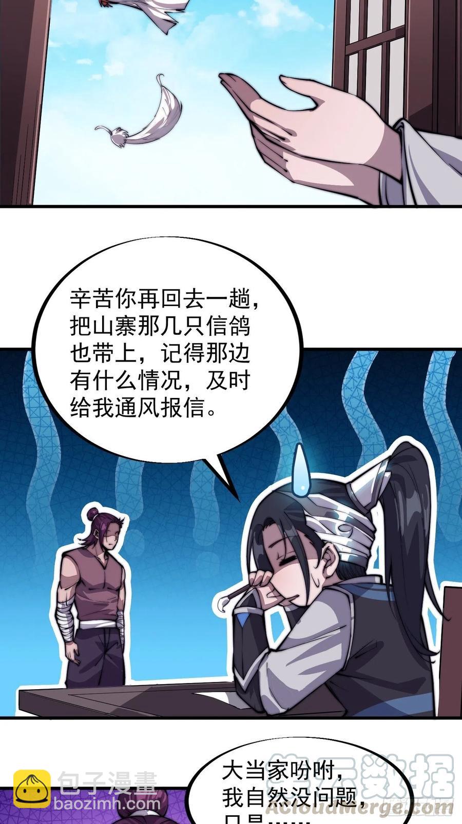 第四十九话：呵！女人！33