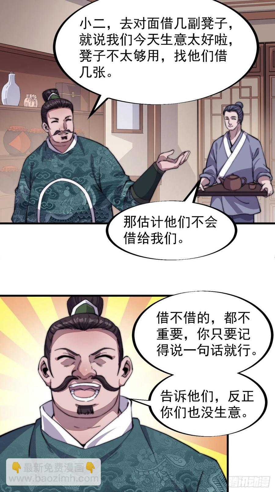 第四十九话：呵！女人！4