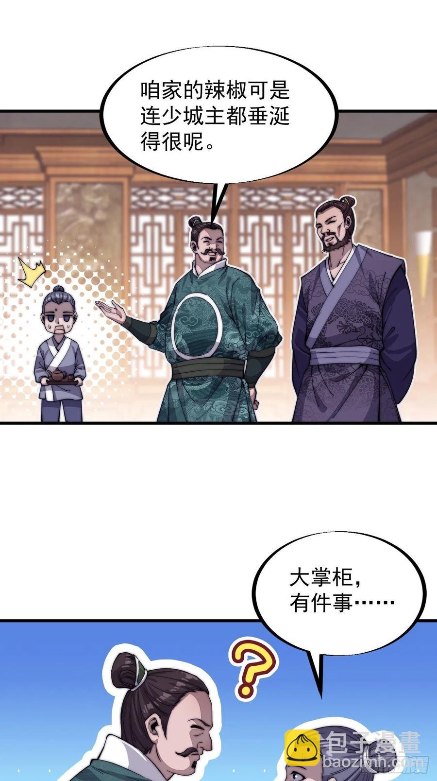 第四十九话：呵！女人！8