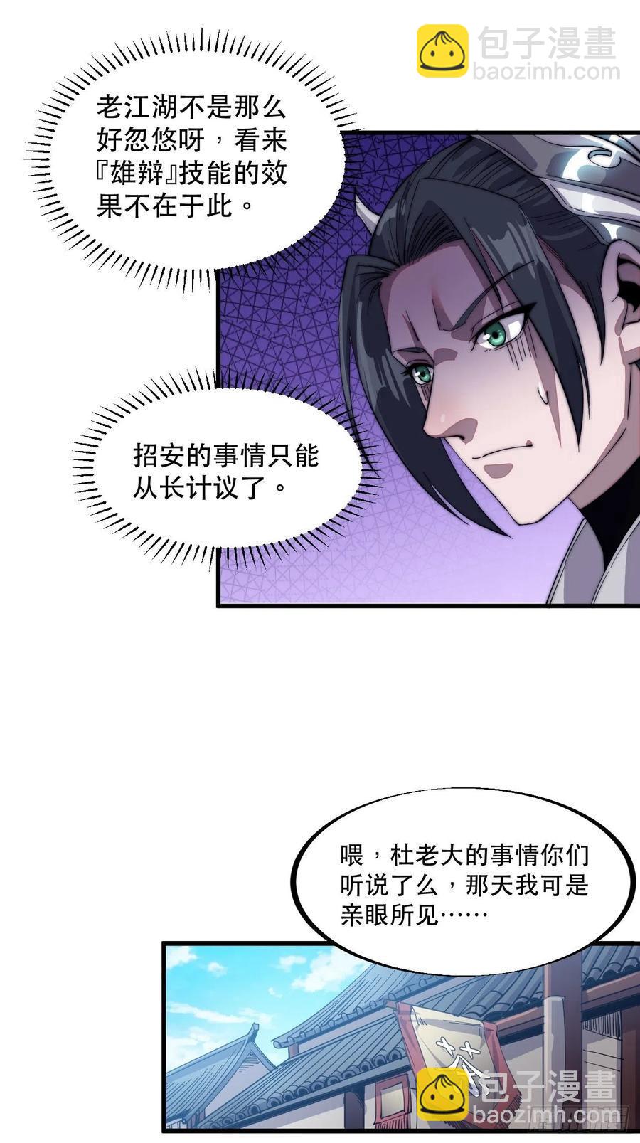 第五十六话：抽武将14