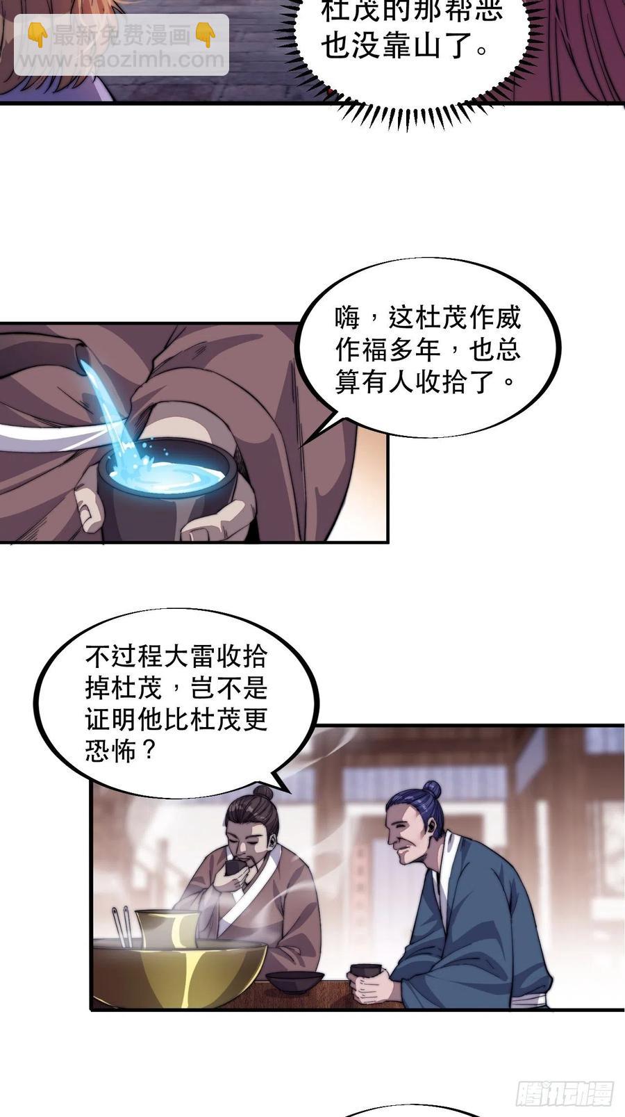 第五十六话：抽武将16
