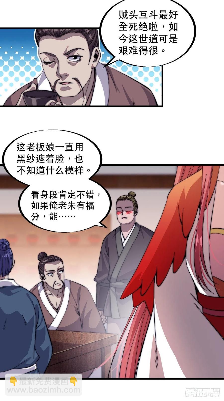 第五十六话：抽武将17
