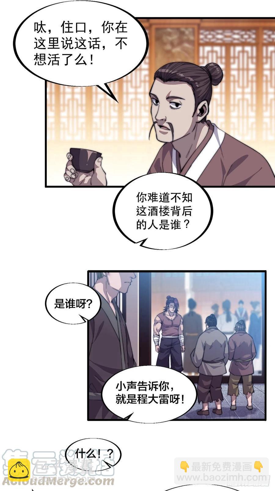 第五十六话：抽武将18