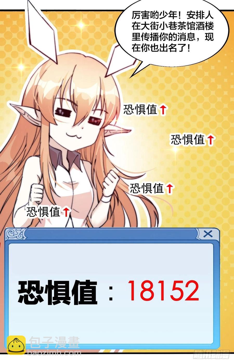 第五十六话：抽武将19