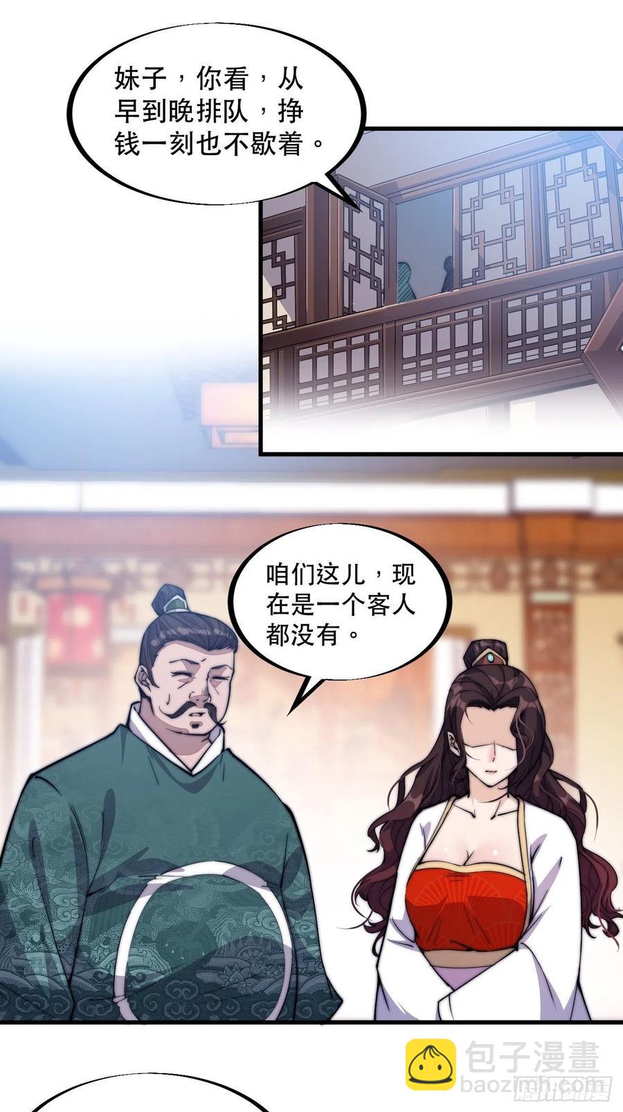 第五十六话：抽武将20
