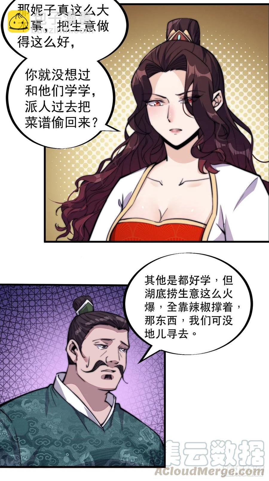 第五十六话：抽武将21