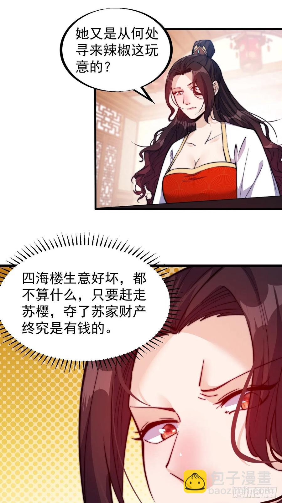 第五十六话：抽武将22
