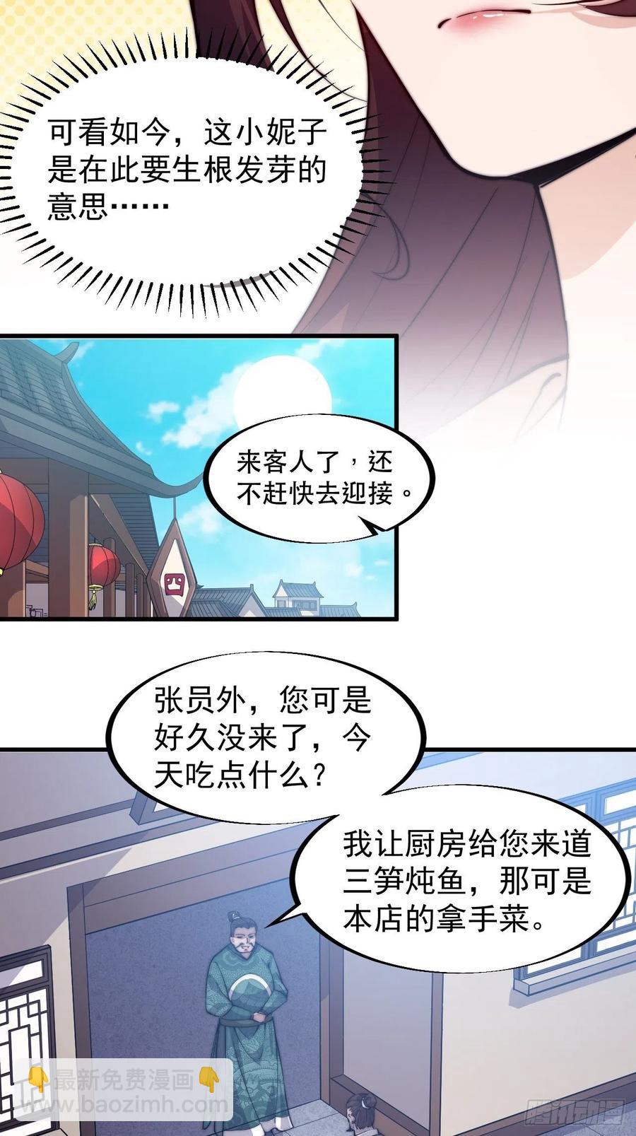 第五十六话：抽武将23