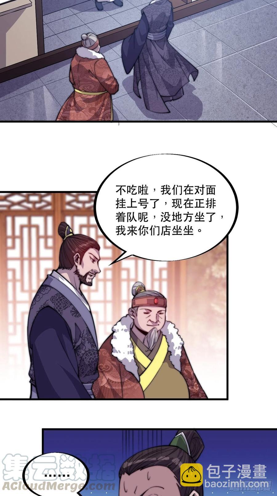第五十六话：抽武将24