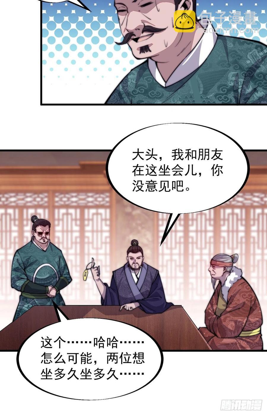 第五十六话：抽武将25