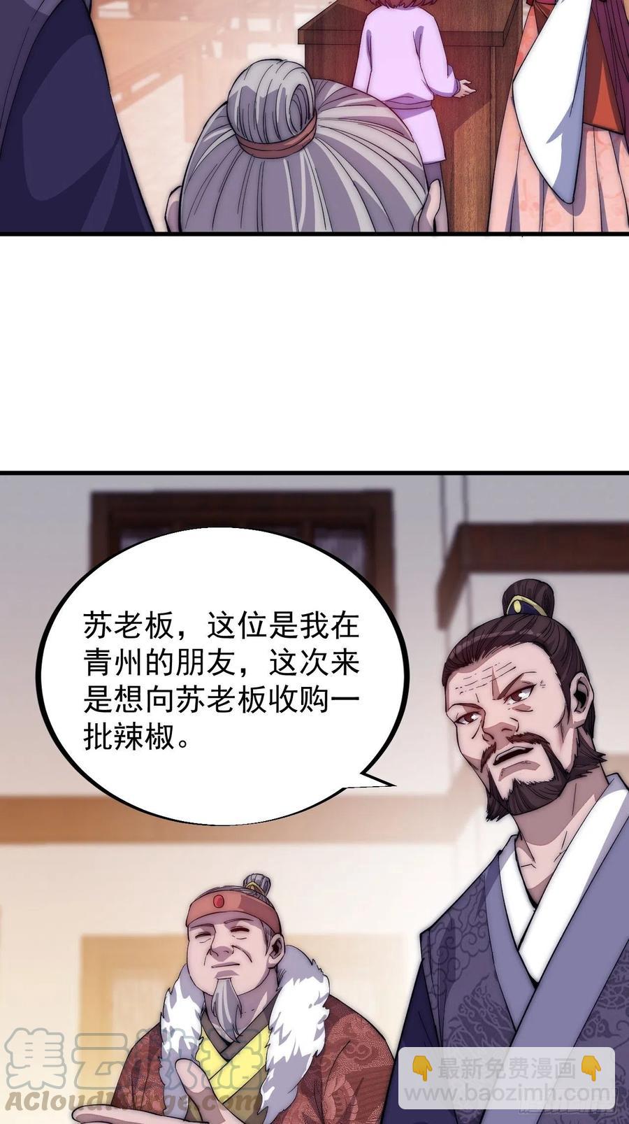第五十六话：抽武将27