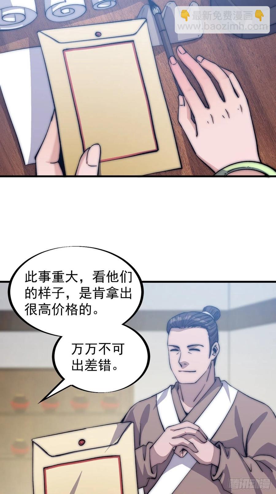 第五十六话：抽武将29