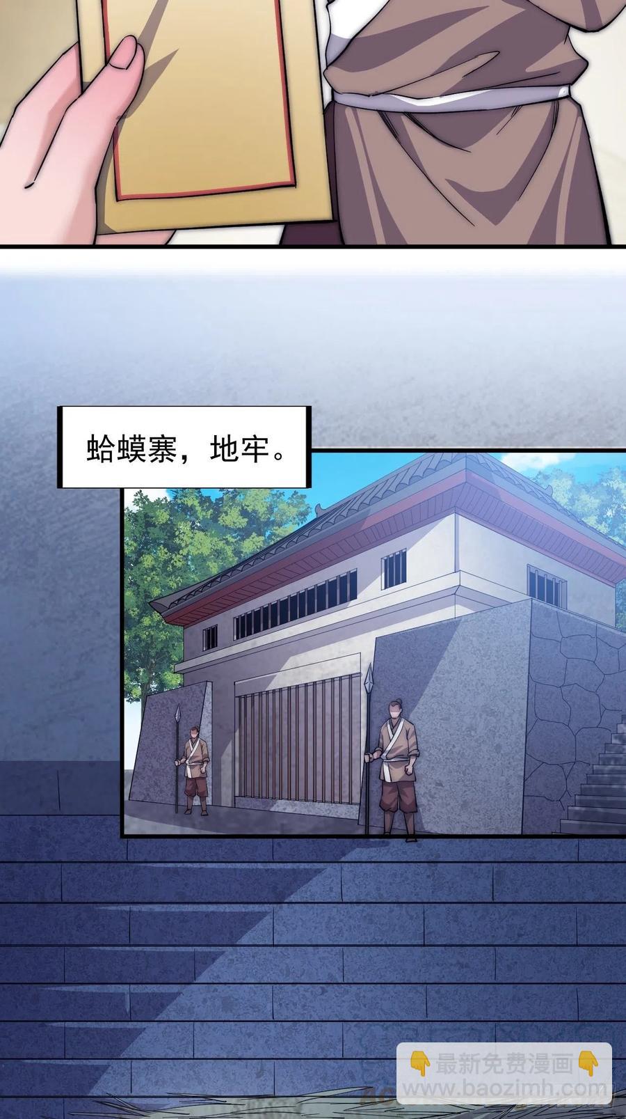 第五十六话：抽武将30