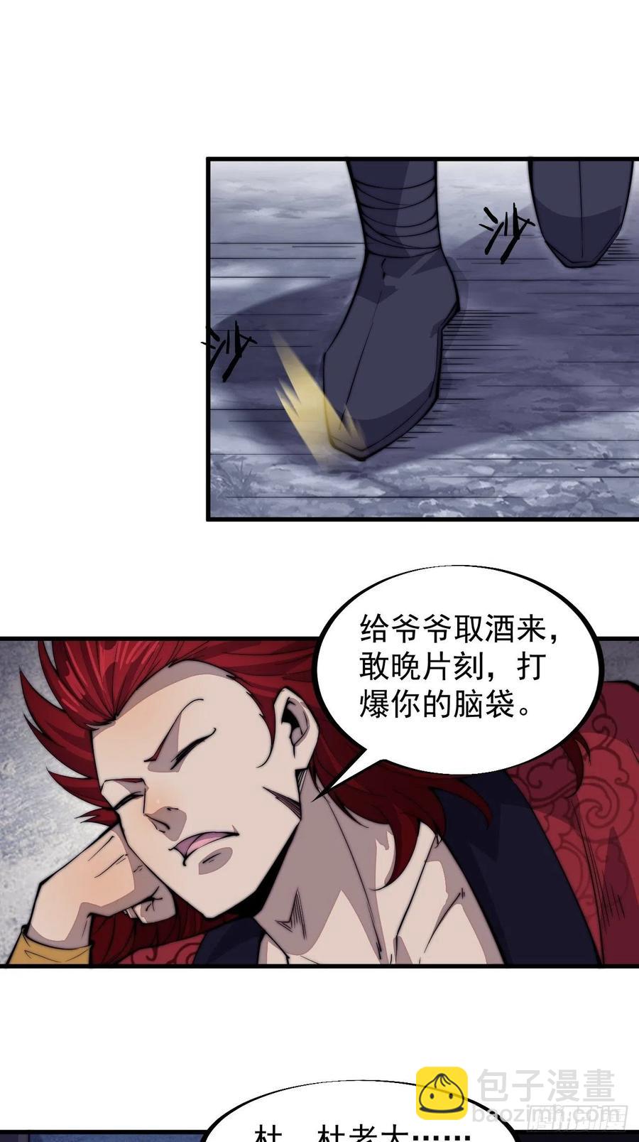 第五十六话：抽武将32