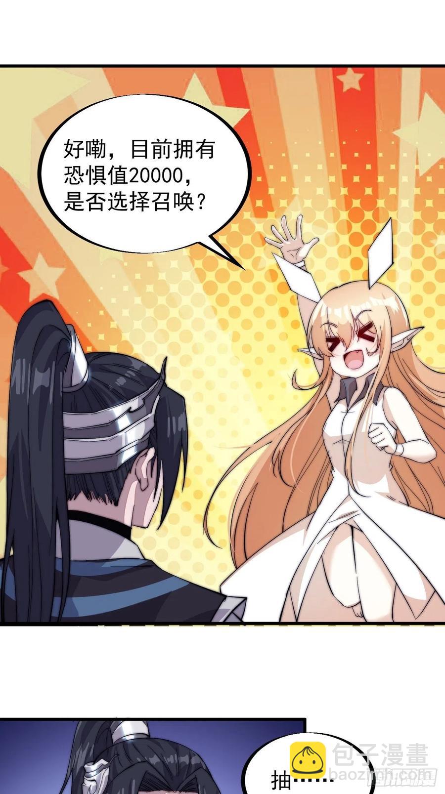 第五十六话：抽武将41