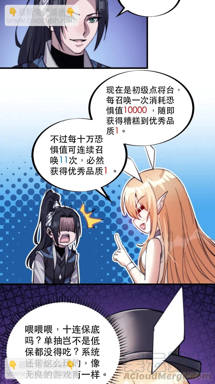 第五十六话：抽武将42