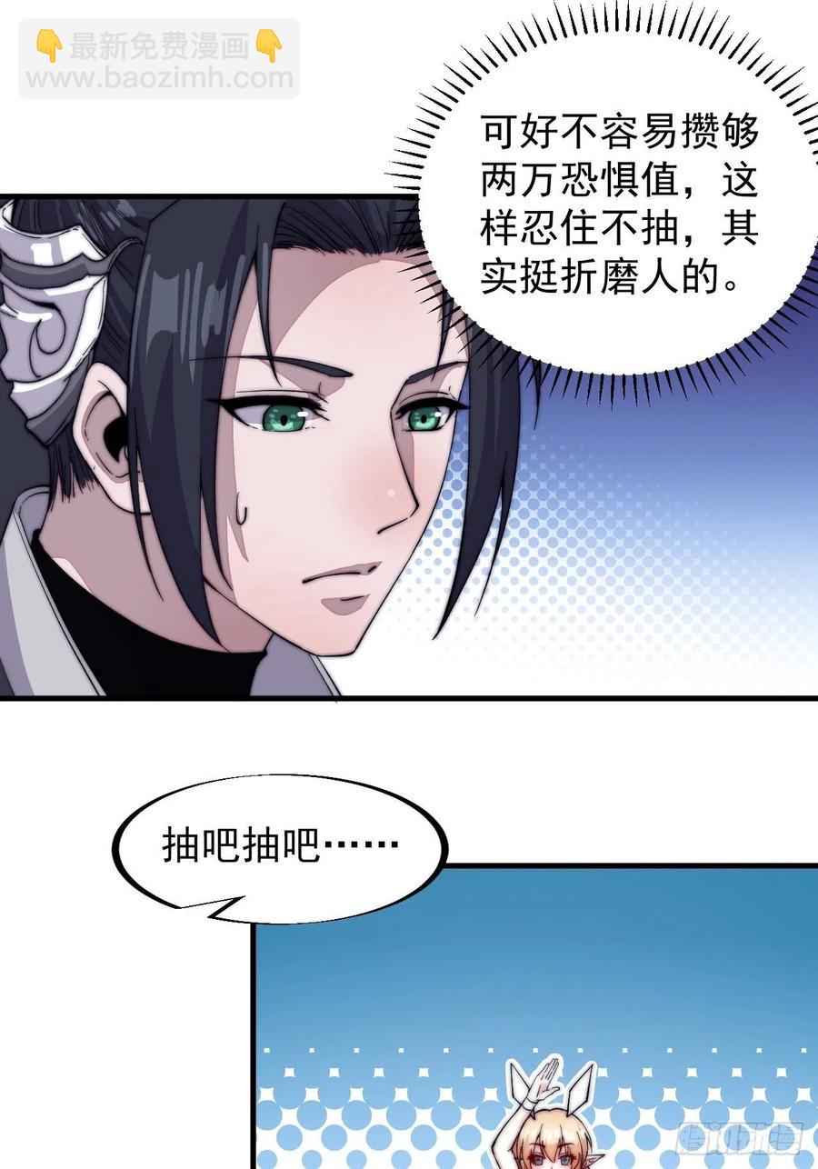 第五十六话：抽武将44