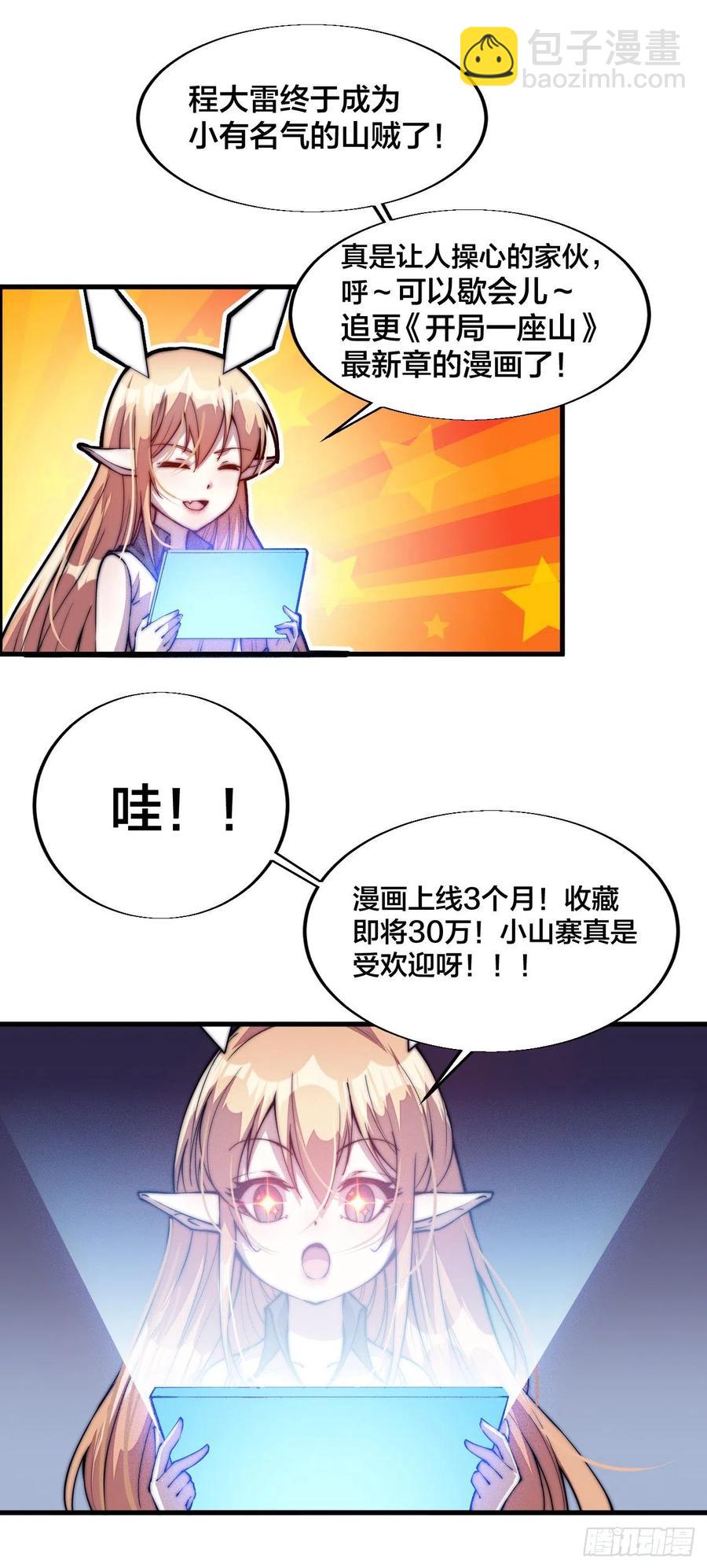 第五十六话：抽武将54