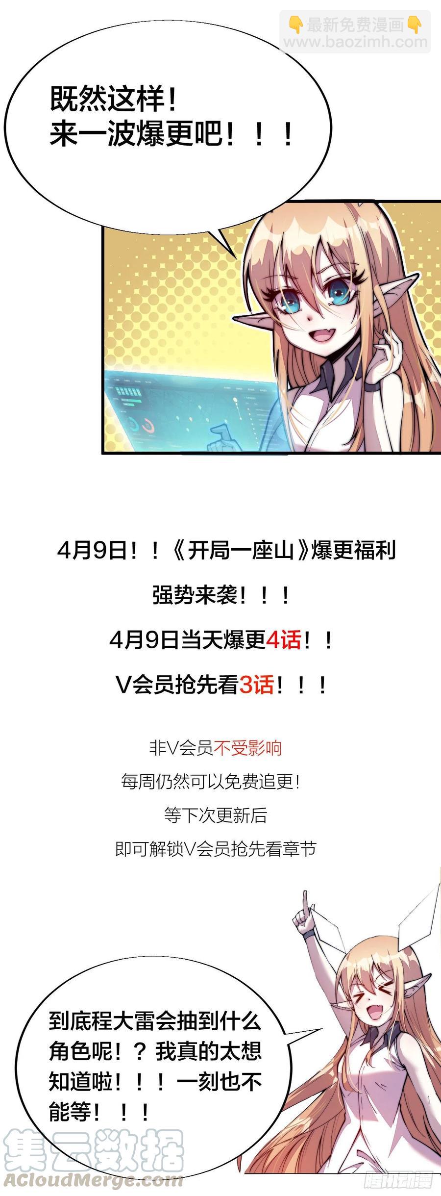 第五十六话：抽武将55