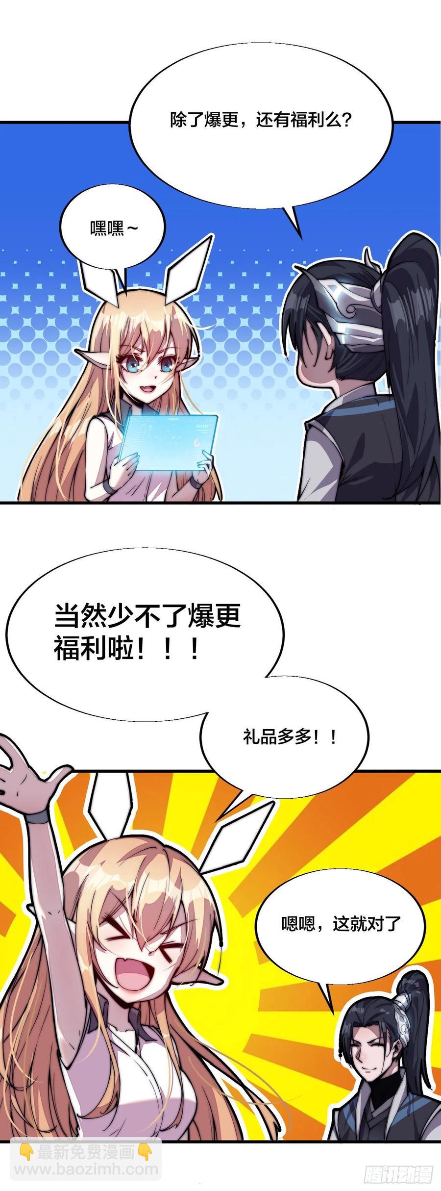 第五十六话：抽武将56