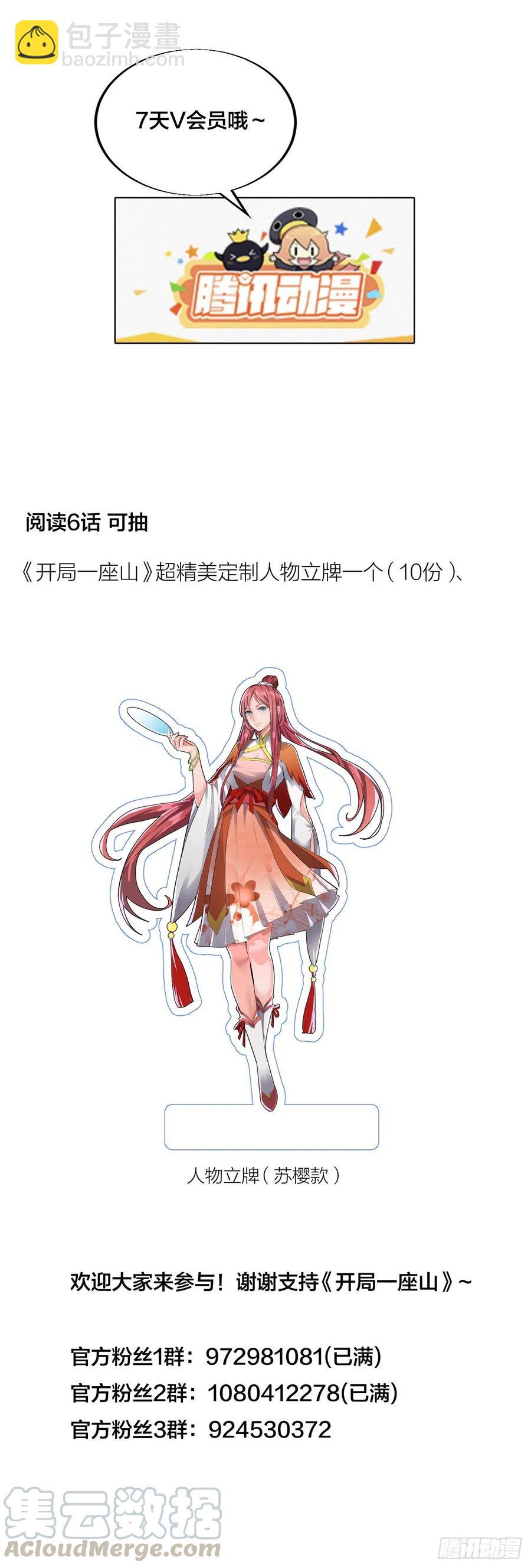 第五十六话：抽武将58