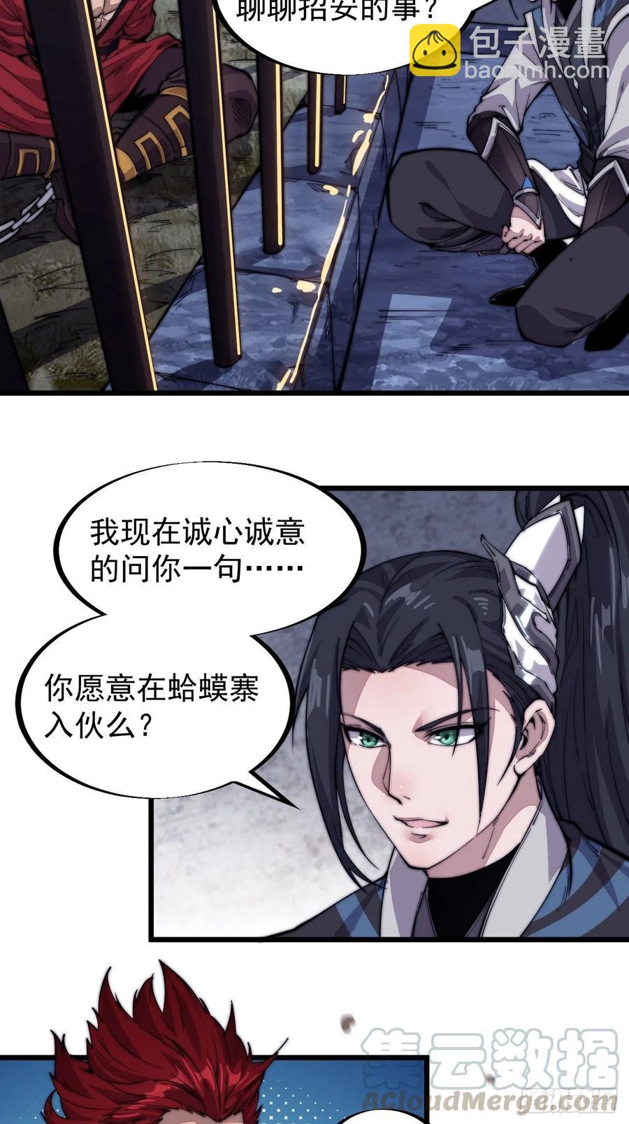 第五十六话：抽武将9