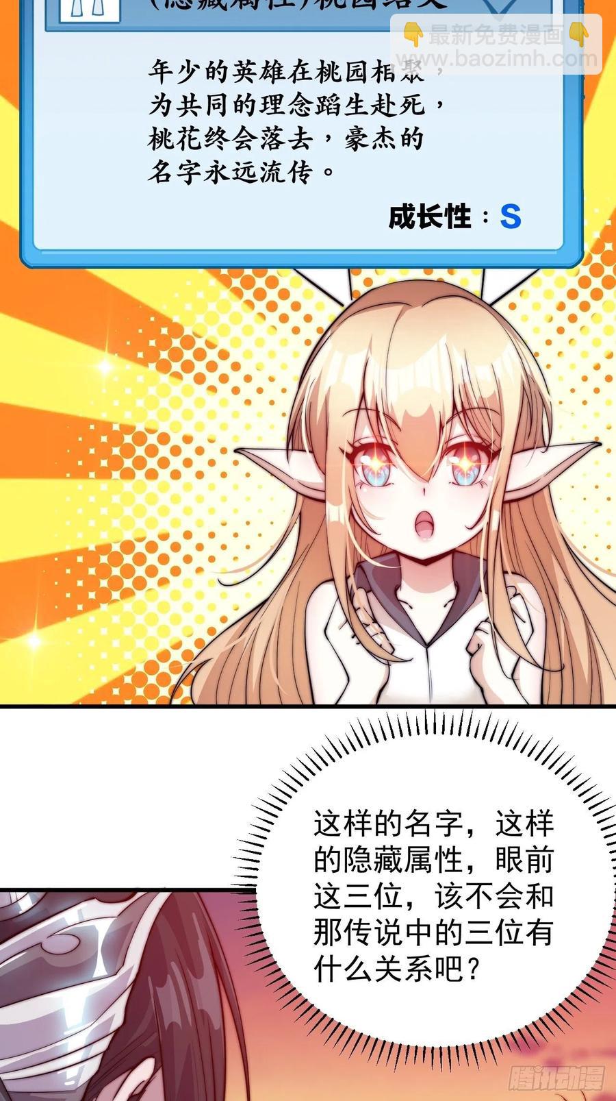 第五十七话：缩水版刘关张20