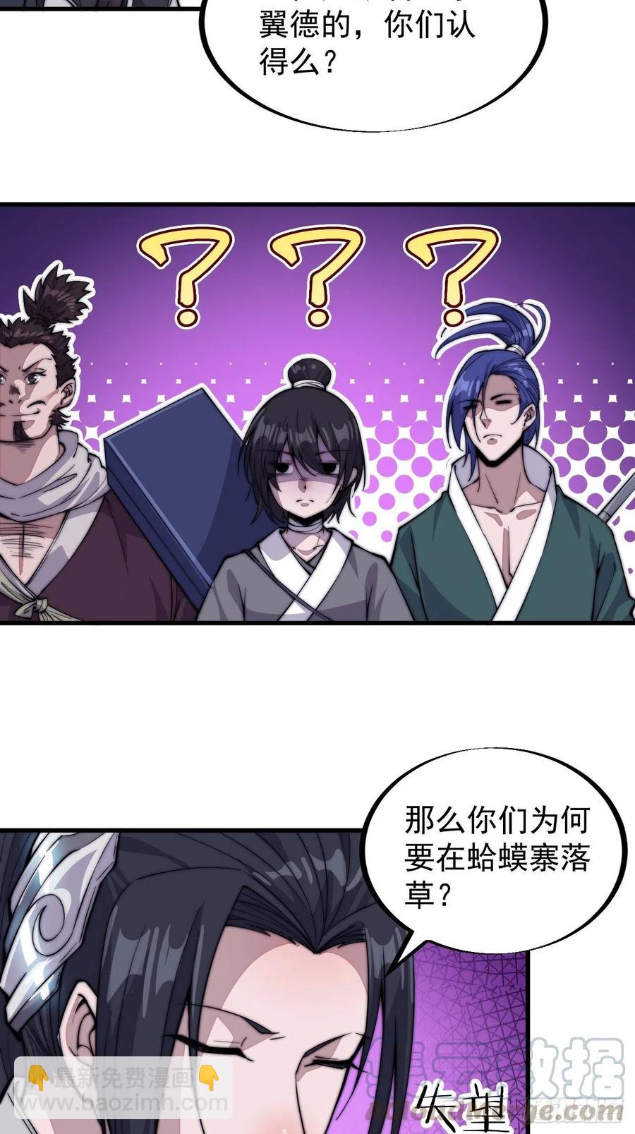第五十七话：缩水版刘关张24