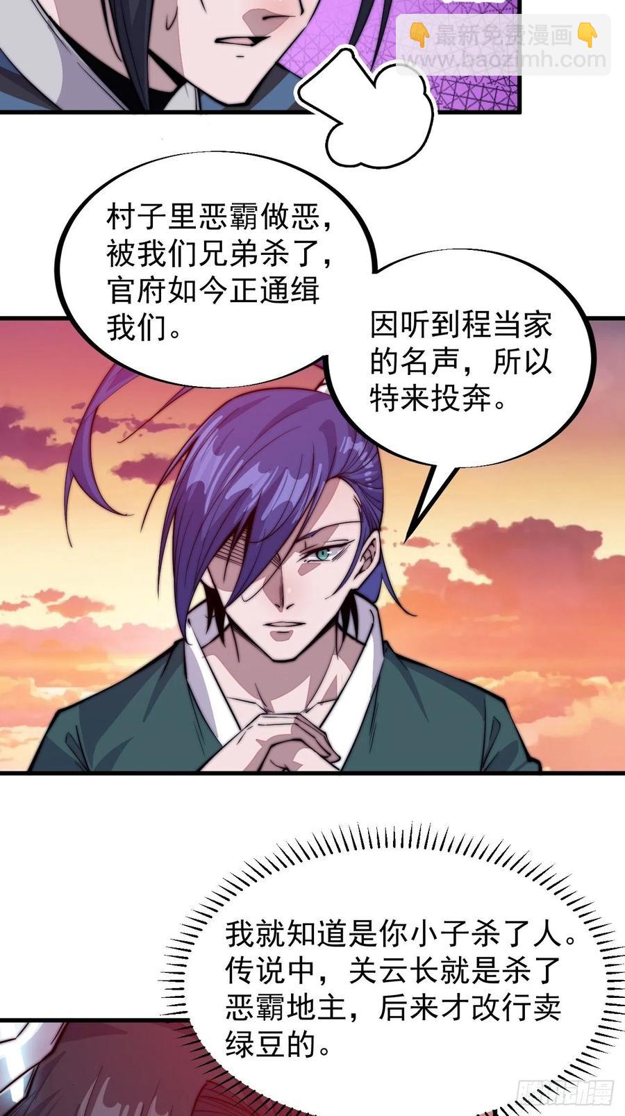 第五十七话：缩水版刘关张25